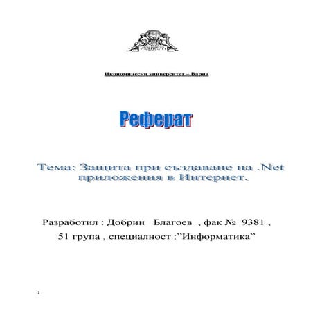 DotNet Security, Dobrin Blagoev