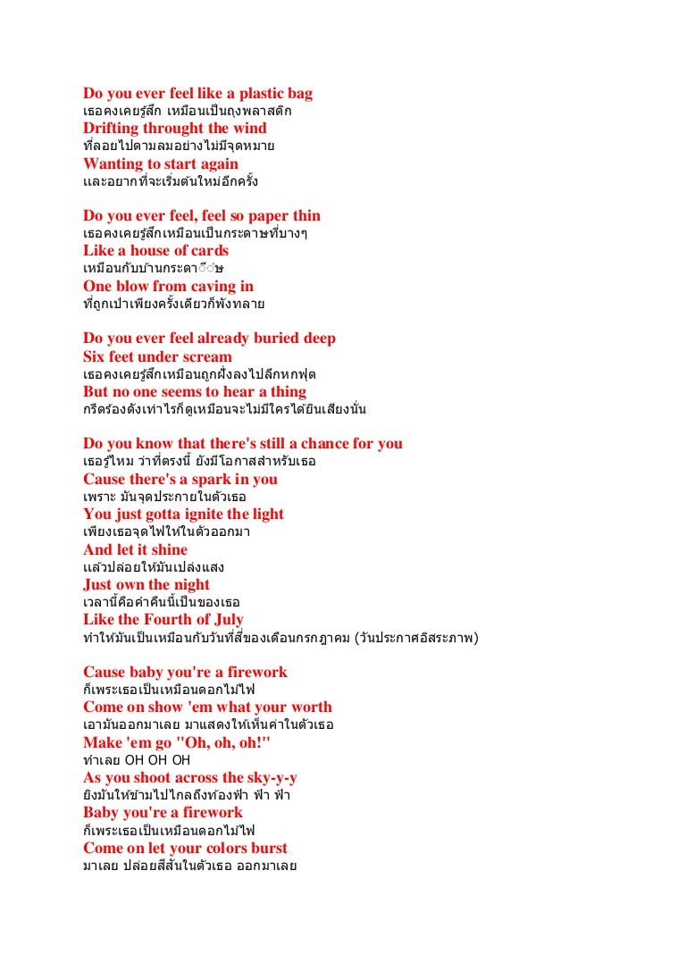 Do you ever feel like a plastic bag