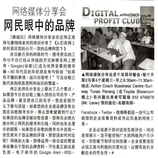 Digital Profit Club on KwangHwa Newspaper April 28 2011