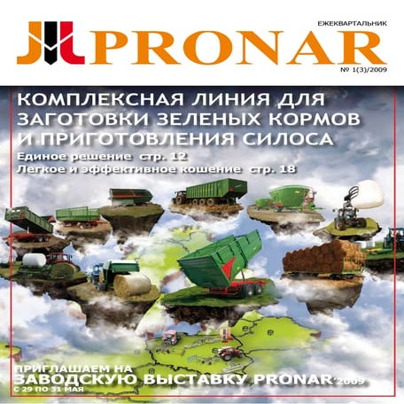 Корми | PDF