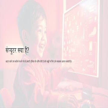 what is computer meaning of computer word.pptx