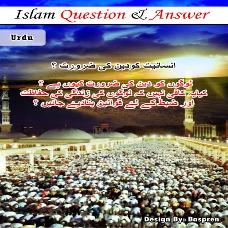 انسانیت کودین کی ضرورت ؟_URDU