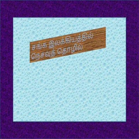 dr.g.senthillraja karutha arangaam.pptx