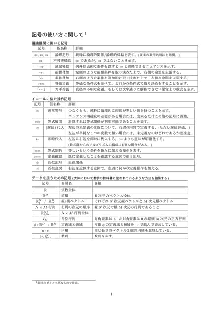 PRML10-draft1002