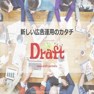 【Draft】サービス説明資料2017.03.01