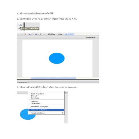 เทคนิคการทำ Drag & drop | PDF