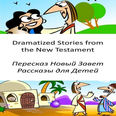 Пересказ Новый Завет Рассказы для Детей - Dramatized Stories from the New Tes...