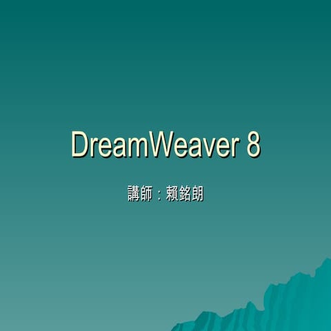 Dream Weaver 8