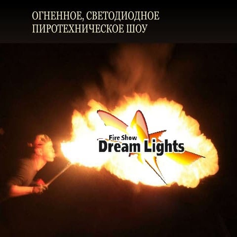 Dream light show project | PPT
