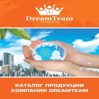 Каталог Продукции Компании DreamTea...