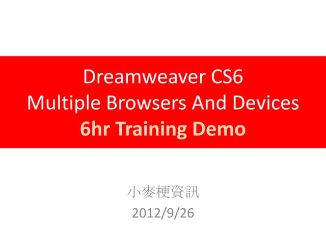 Dreamweaver cs6 multiple browsers and devices training demo