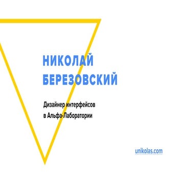 Dribbble meetup 2016 — Flinto for Mac