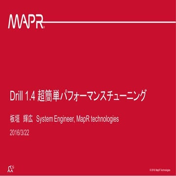 Drill超簡単チューニング