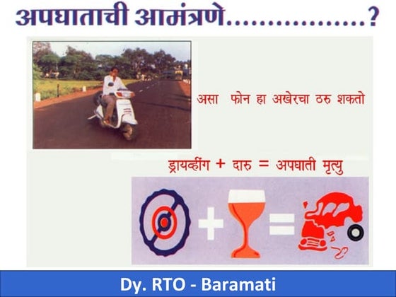 RTO Baramati Slogans | PPT