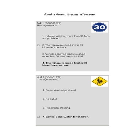 Thailand Driving Test75077152