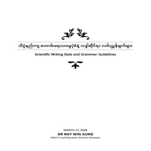Burmese Writing Methods | PDF