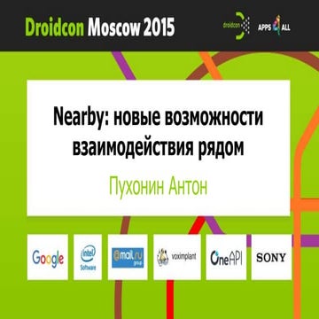 Droidcon Moscow 2015. Nearby новые возможности взаимодействия рядом. Антон Пу...