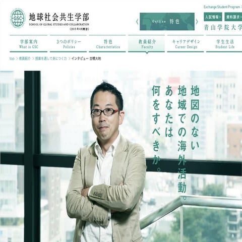 災害ドローン救援隊 DRONE BIRD @ G空間EXPO