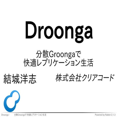 Droonga as-groonga-with-replication-droonga-as-groonga-with-replication