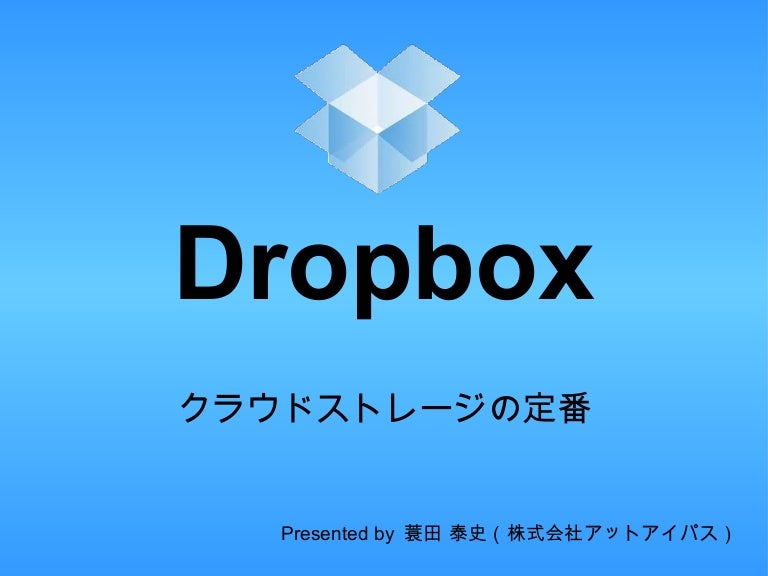Dropbox