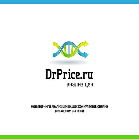 Drprice presentation v4
