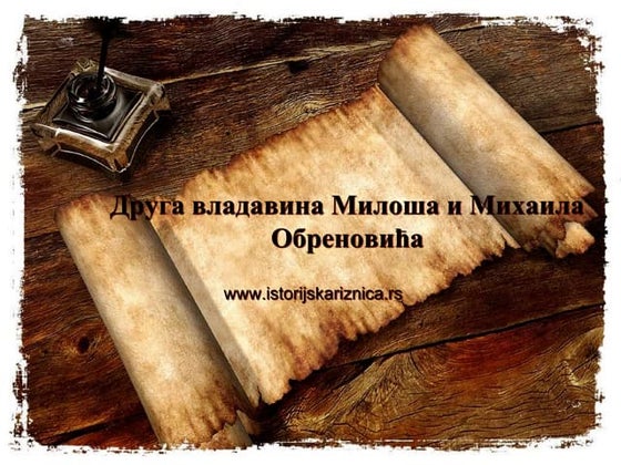 Срби под османском влашћу | PPT