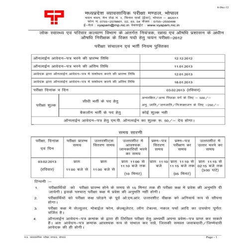 1RICE PULLER RPtohrkbdvt rp rice pulling (1) | PDF