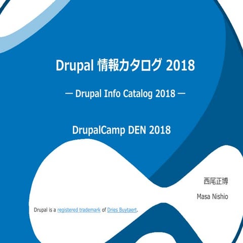 Drupal Info Catalog 2018