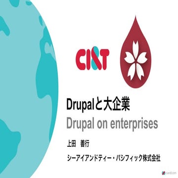 Drupalと大企業 at DrupalCamp Kyoto 2014