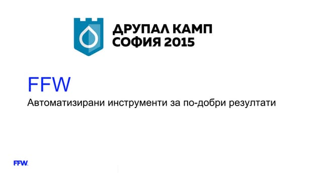 DrupalCamp Sofia 2015