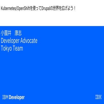 Drupal on ibm_20191207