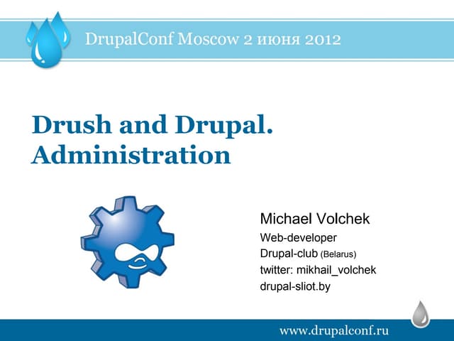 Drush and drupal. администрирование. Волчек Михаил