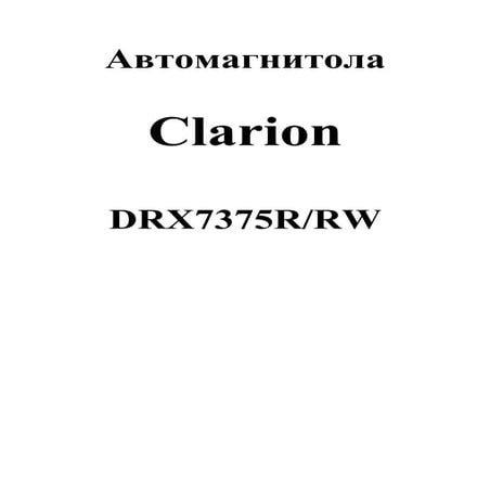 Drx7375 R Drx7375 Rw