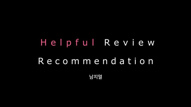 Helpful Review Recommendation (리뷰 추천시스템)