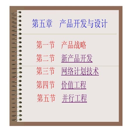 Ds 013 產品開發與設計