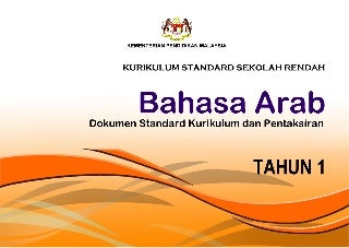 DSKP BAHASA ARAB (SK) SEMAKAN 2017