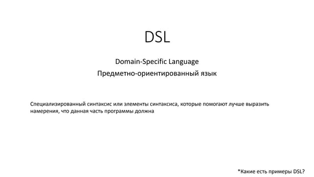 Domain-Specific Languages