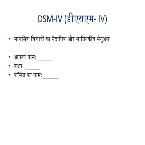 DSM_IV_Hindi_Presentation__________.pptx