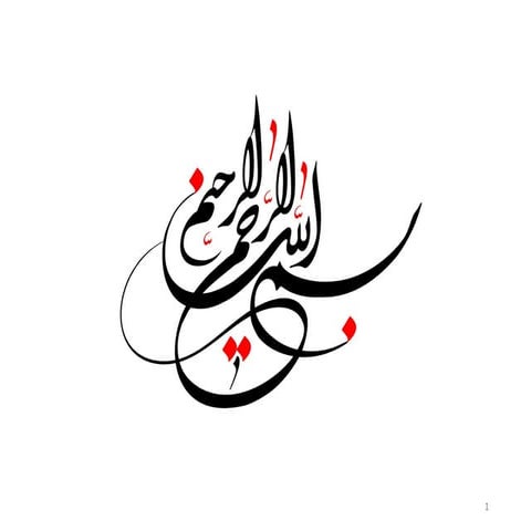 Dss dr monem- first session