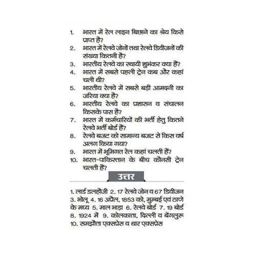 DSSSB Special Notes / Principles of Teaching | PDF