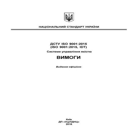 Dstu iso-9001-2015 | PDF
