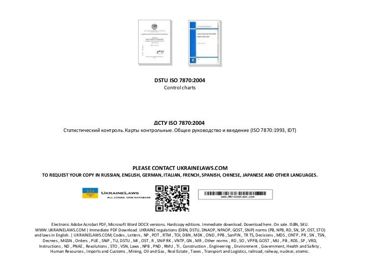 Iso 7870 Control Charts