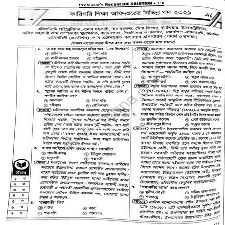 DTEAssistant Librarian  Exam Question Solution 2021.pdf