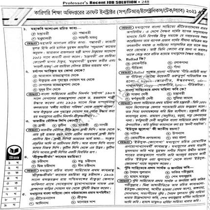 DTE Exam Question Solution 2021.pdf