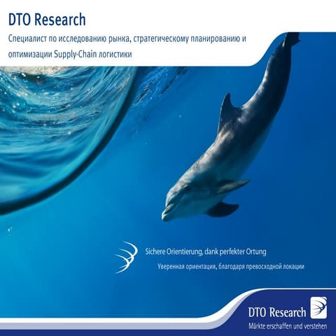 DTO Research Presentation (Russian)