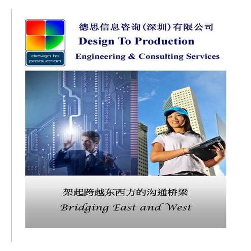 Design To Production Prospect | ODP