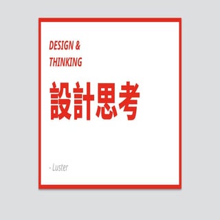 Design & Thinking in Luster