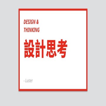 Design & Thinking in Luster