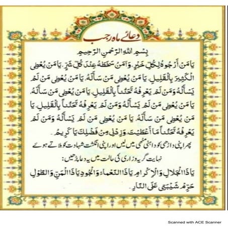 Dua-e- Rajab.pdf