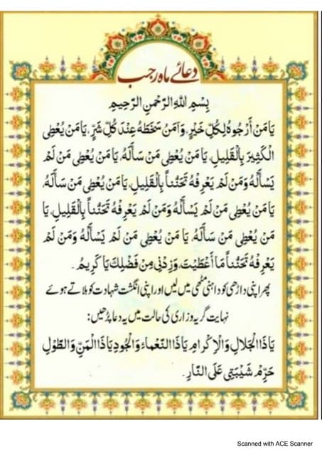 22رجب کے کونڈے۔عبادت یا بدعت Rajab ke Kunde.pdf